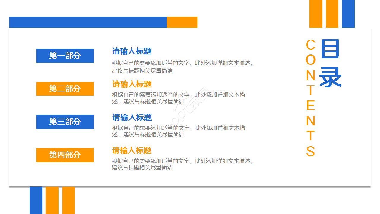 高级职称评审培训课件工作汇报教育培训演讲课件ppt模板