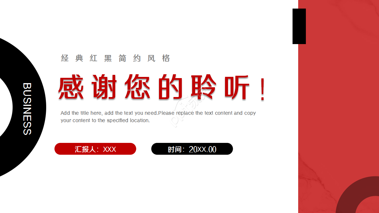 简约精美大气商务汇报工作总结ppt模板