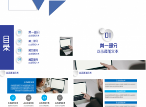 中国工商银行简介简约商务合作项目策划品牌推广ppt模板下载推荐