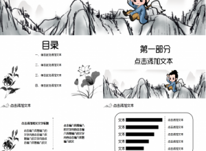 中国传统文化调查水墨企业宣传诗词分享工作总结ppt模板下载推荐