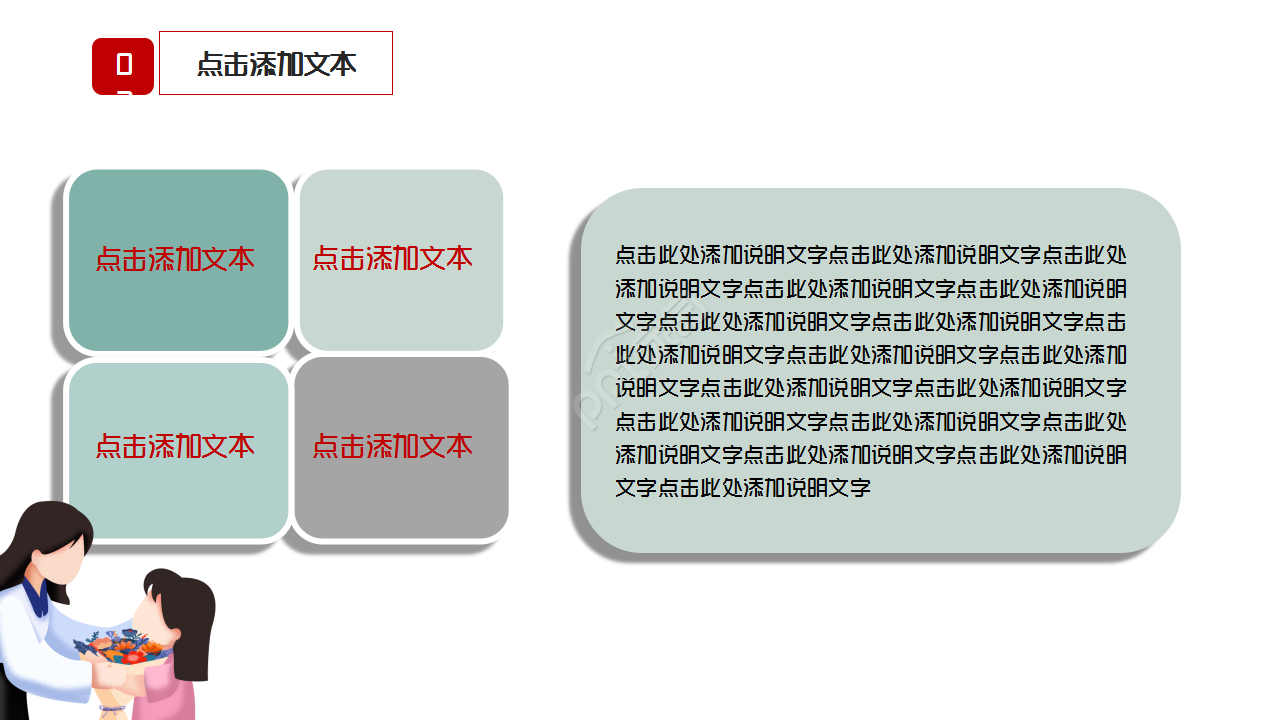 中国风中小学高中大学教师教育教学工作总结演讲活动ppt课件模板