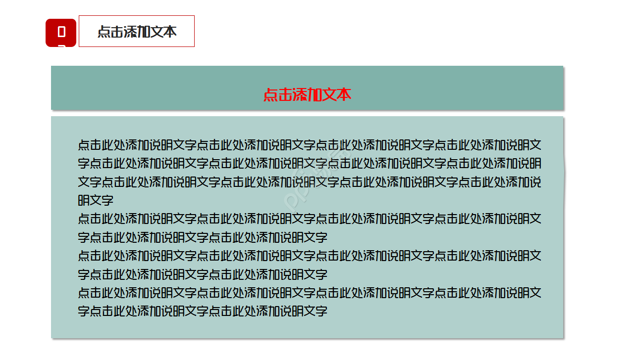 中国风中小学高中大学教师教育教学工作总结演讲活动ppt课件模板