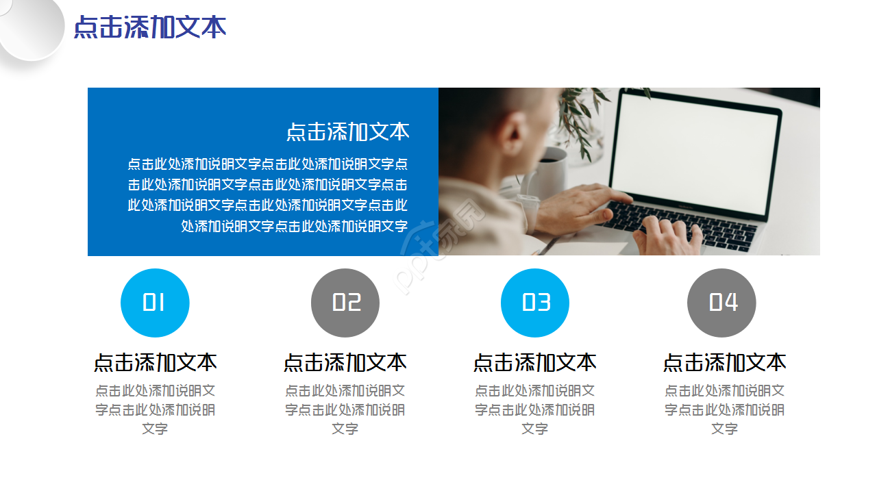 中国工商银行简介简约商务合作项目策划品牌推广ppt模板