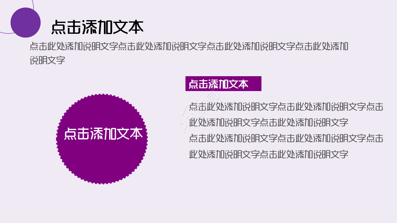 紫色夢幻文藝風格商務匯報活動策劃PPT模版