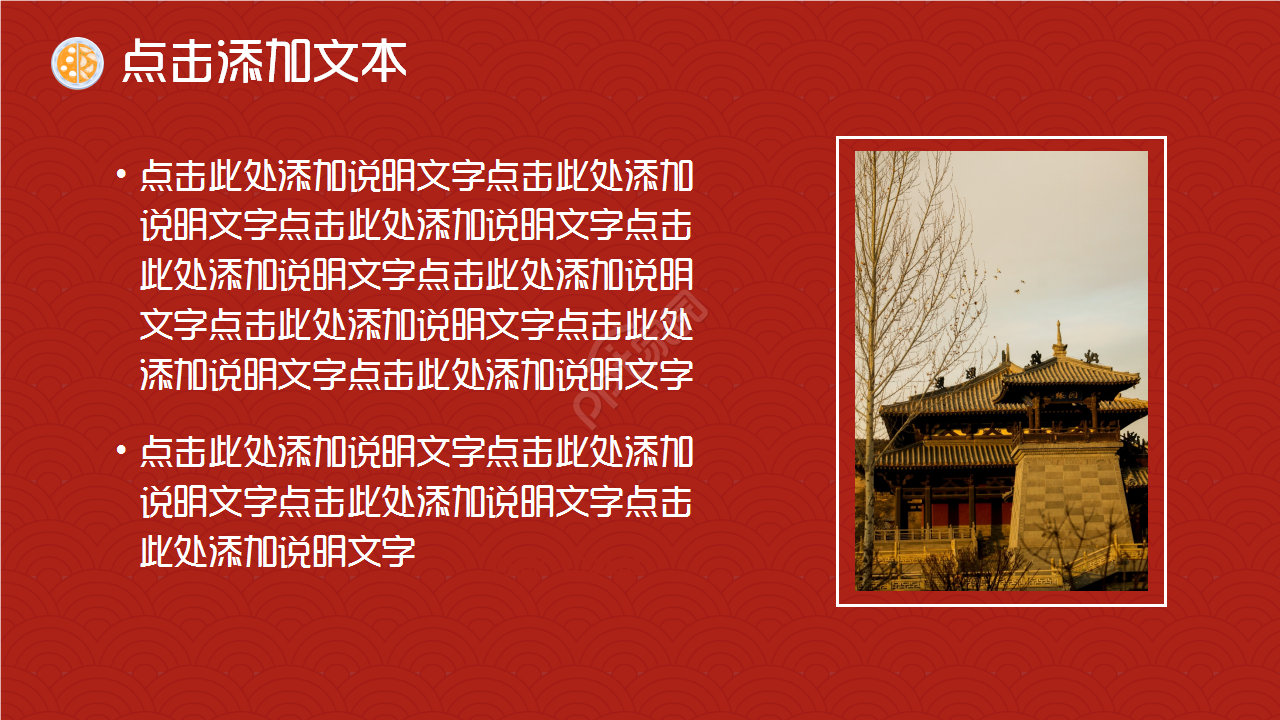 中国传统节日民俗与饮食文化介绍红色大气品牌策划ppt模板