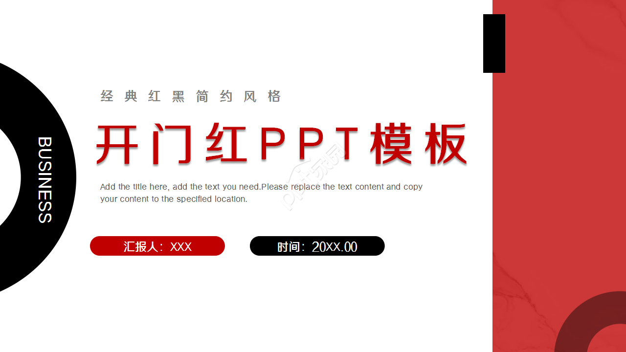 简约精美大气商务汇报工作总结ppt模板
