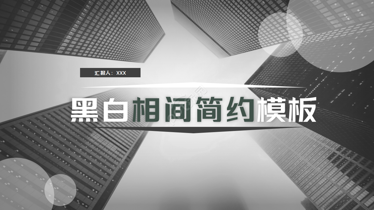 极简黑白计算机管理ppt模板下载推荐