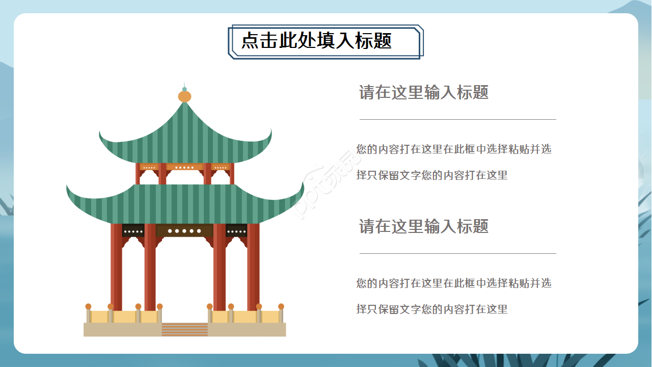 中国传统文化演讲稿ppt模板