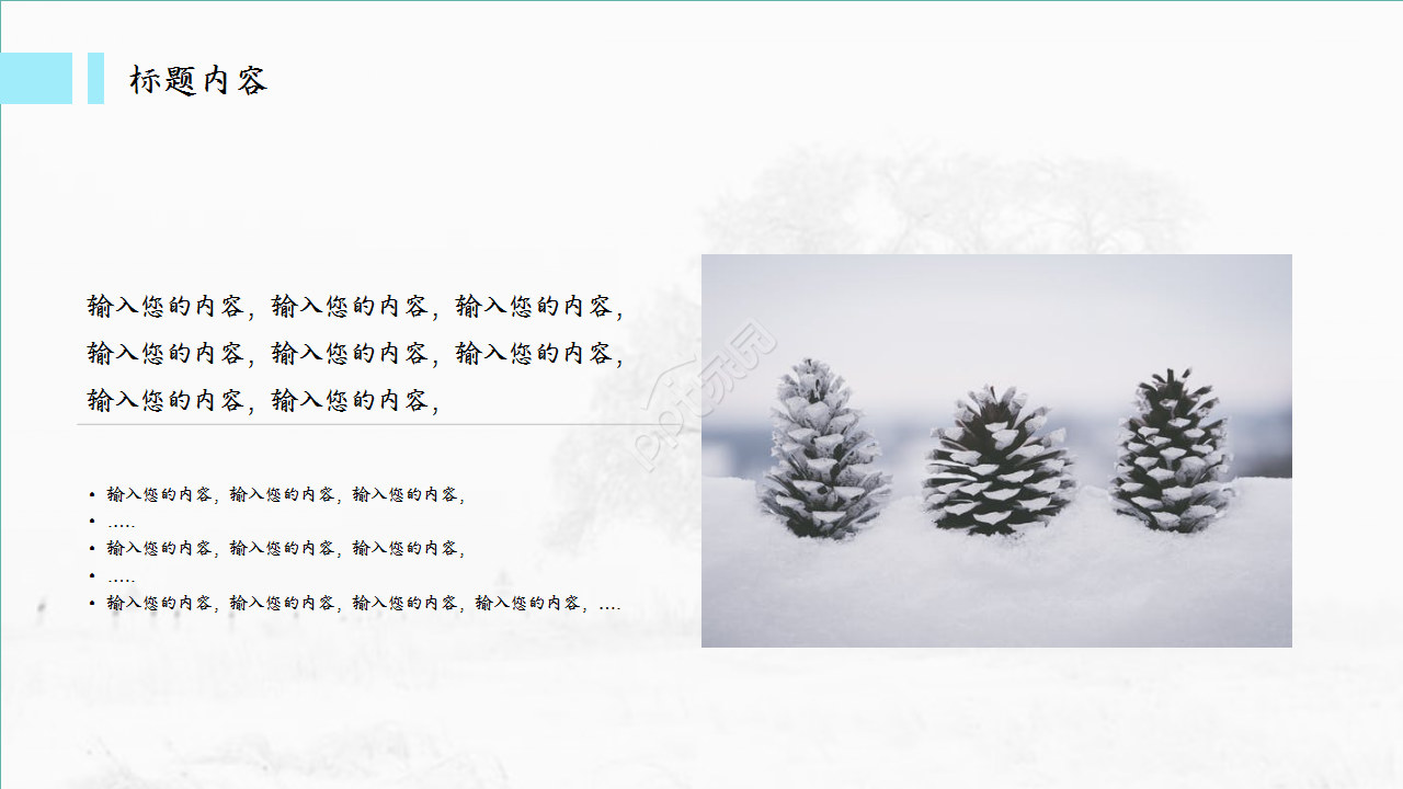传统节日冬至主题分享主题班会ppt模板