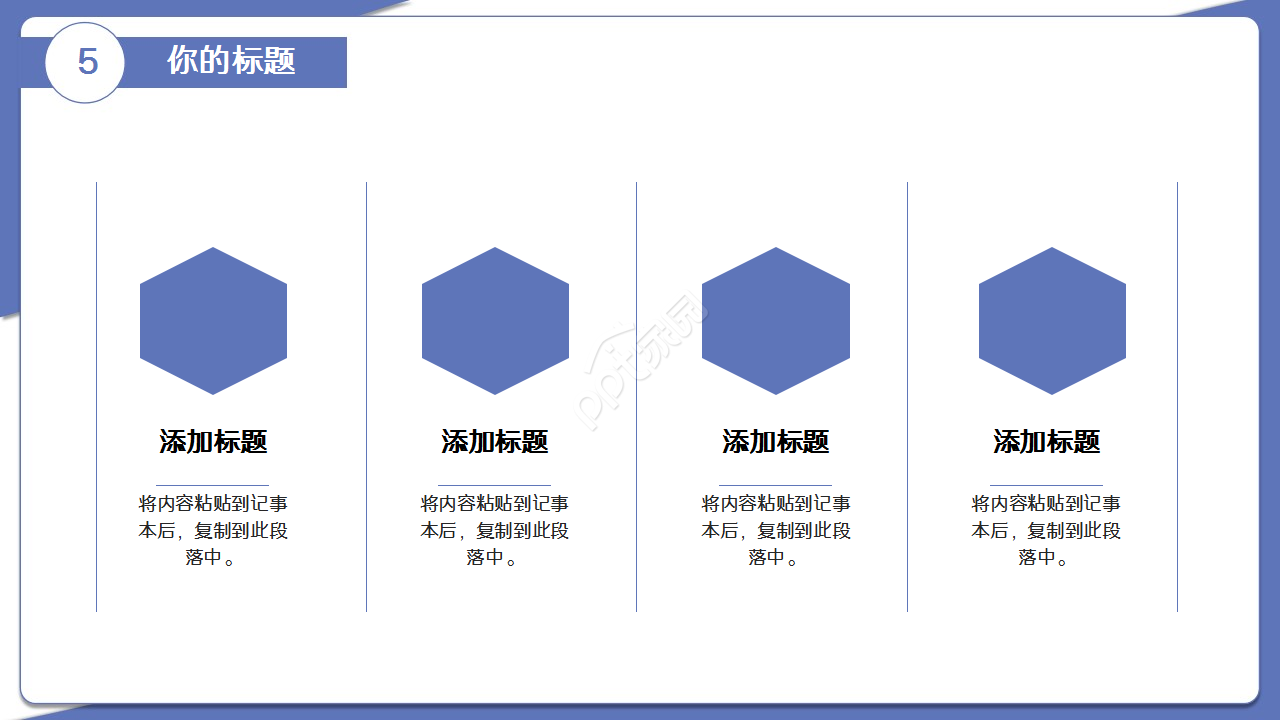 情系职工真诚服务主题工会工作汇报员工培训ppt模板