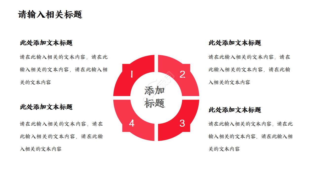 简约大气中国工商银行年度部门汇报季度总结PPT模板