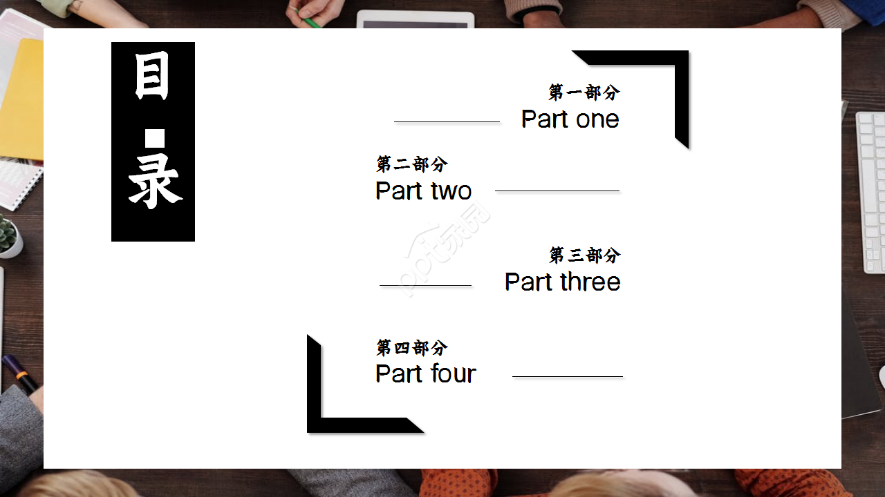 经营计划分析会商业策划季度总结ppt模板