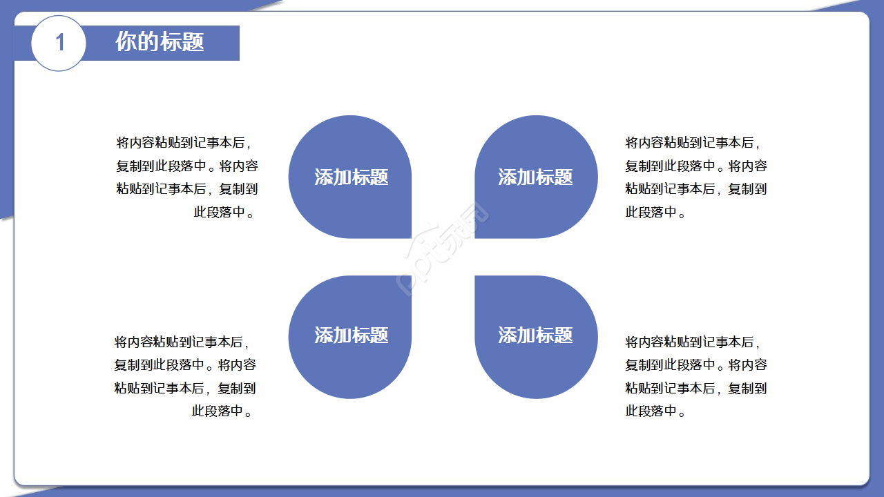 情系职工真诚服务主题工会工作汇报员工培训ppt模板