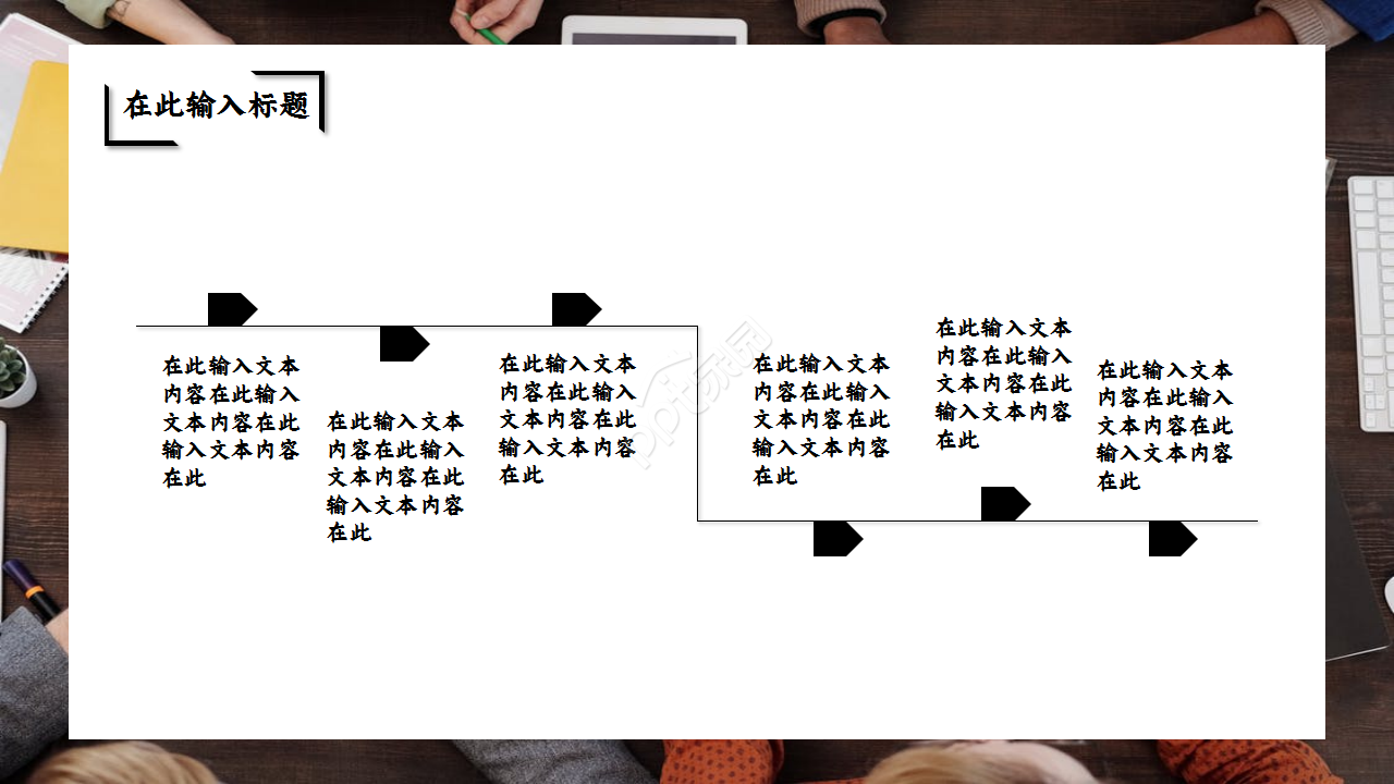 经营计划分析会商业策划季度总结ppt模板