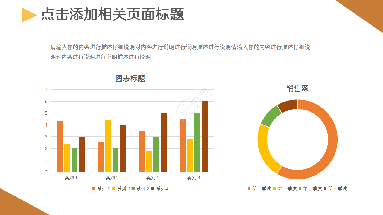 小学数学质量分析教育培训教学课件ppt模板