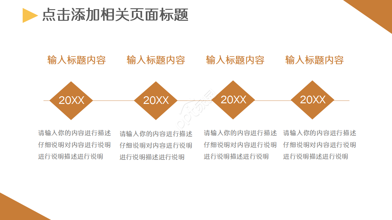 小学数学质量分析教育培训教学课件ppt模板