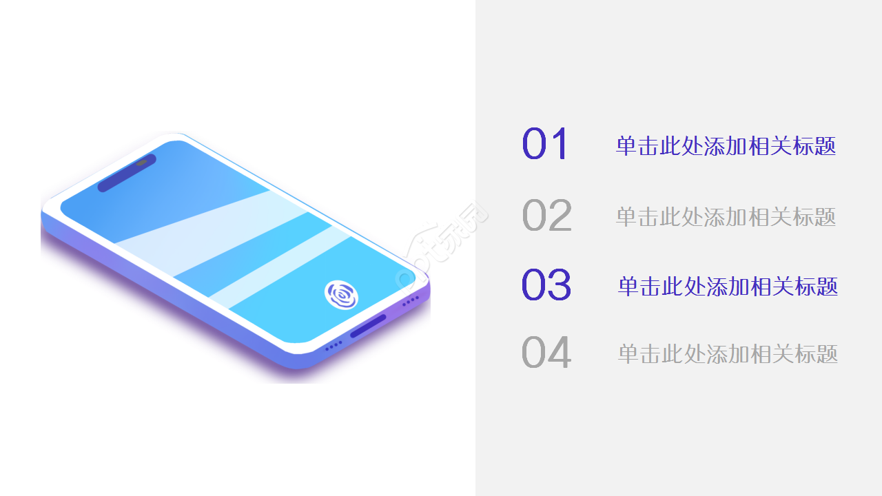 浅紫色简洁手机app汇报企业培训商务合作ppt模板