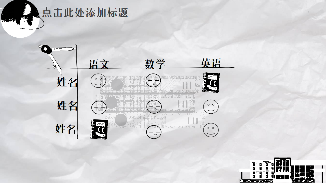 手绘黑白卡通创意感员工培训ppt模板