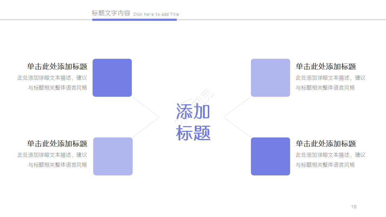 浅紫色简洁手机app汇报企业培训商务合作ppt模板