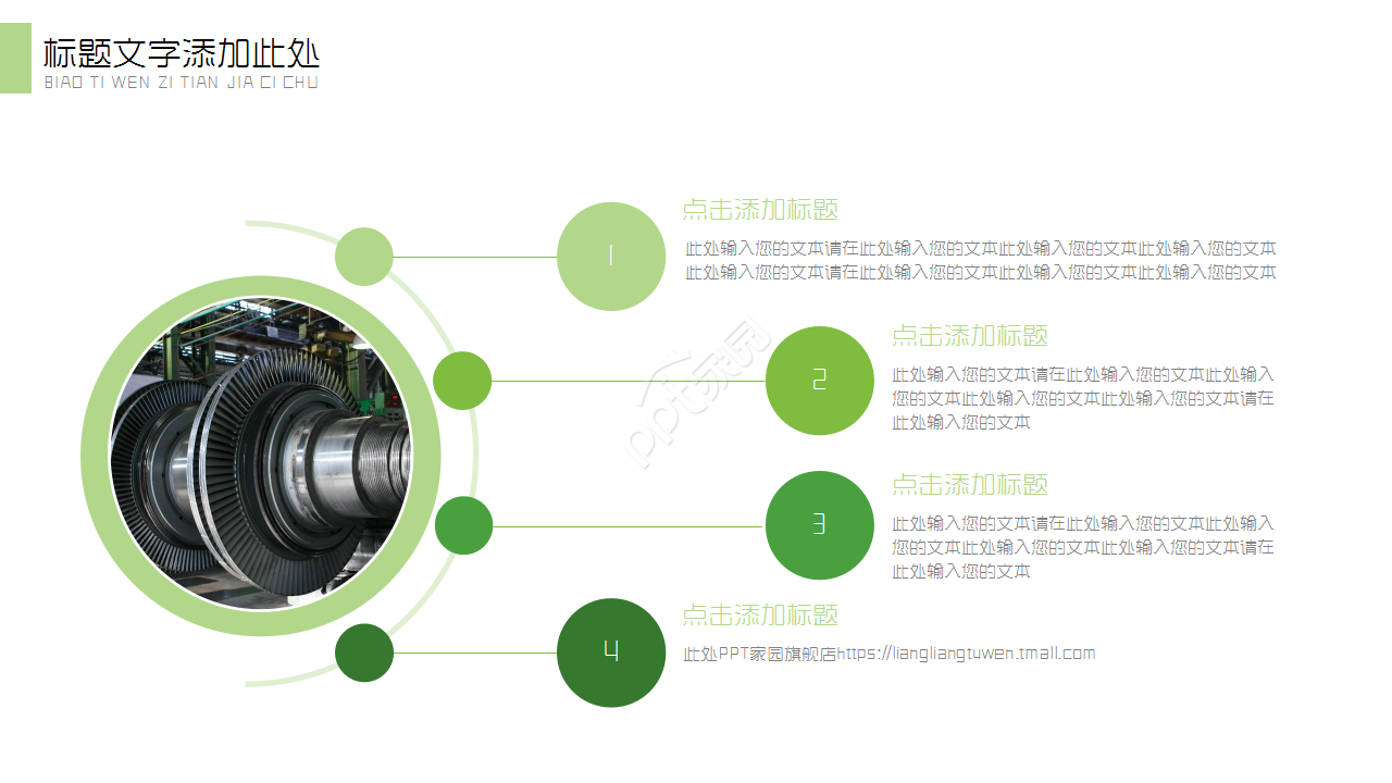 绿色简约器械制造公司宣传企业规范ppt模板