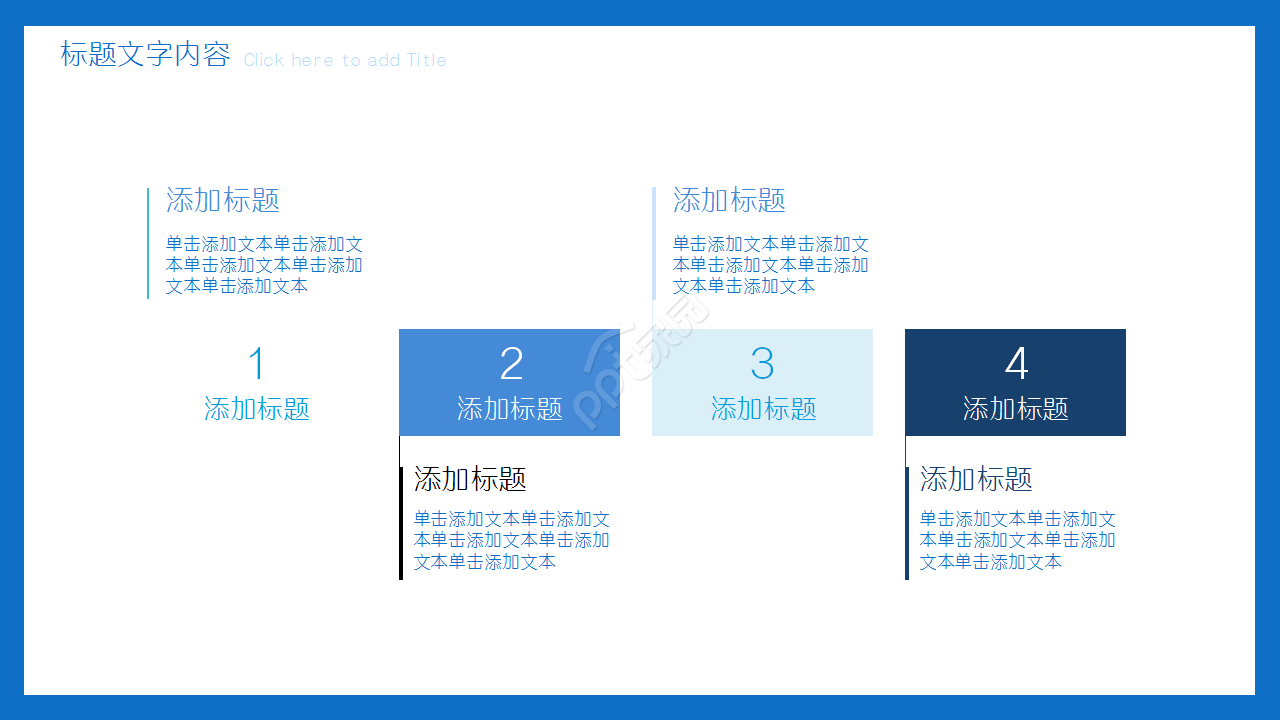 项目研发设计阶段蓝色简约产品介绍项目策划ppt模板