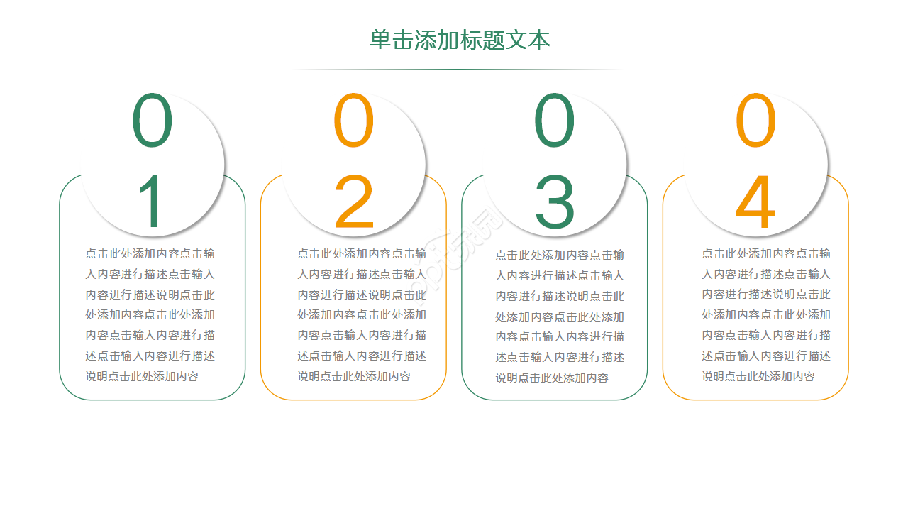 汽车售后服务方案简约创意商务合作ppt模板