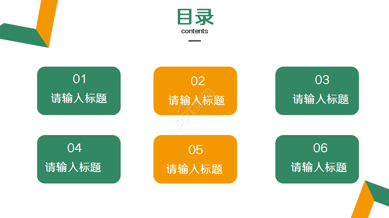 汽车售后服务方案简约创意商务合作ppt模板