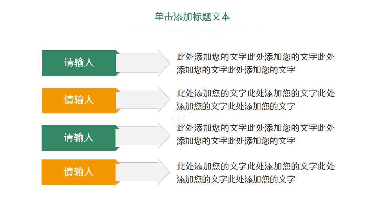 汽车售后服务方案简约创意商务合作ppt模板