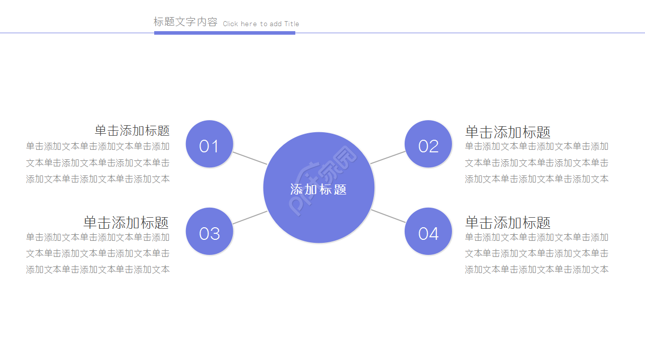 浅紫色简洁手机app汇报企业培训商务合作ppt模板