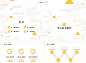 白色时尚简约工作总结商务合作部门汇报ppt模板下载推荐