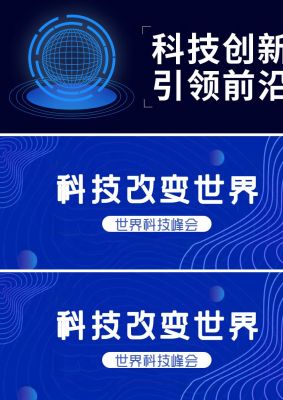 科技创新产品介绍PPT背景图片
