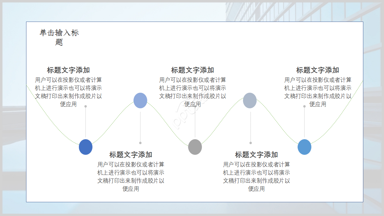 市场营销案例分析城市建筑商务汇报ppt模板