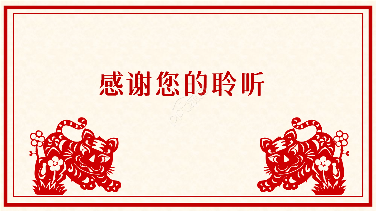 红色中国风剪纸春节习俗介绍节日庆典ppt模板