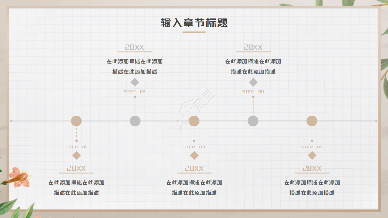 教育实习汇报ppt模板