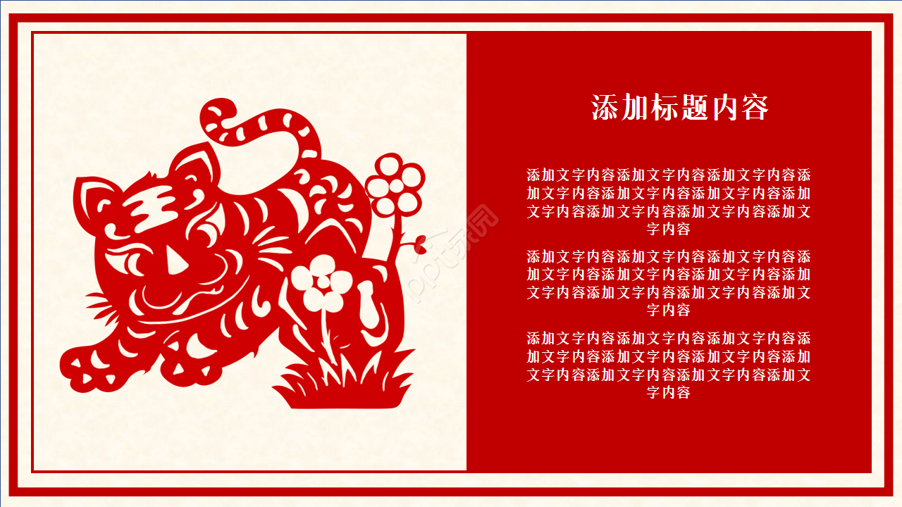 红色中国风剪纸春节习俗介绍节日庆典ppt模板