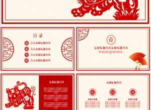 红色中国风剪纸春节习俗介绍节日庆典ppt模板下载推荐