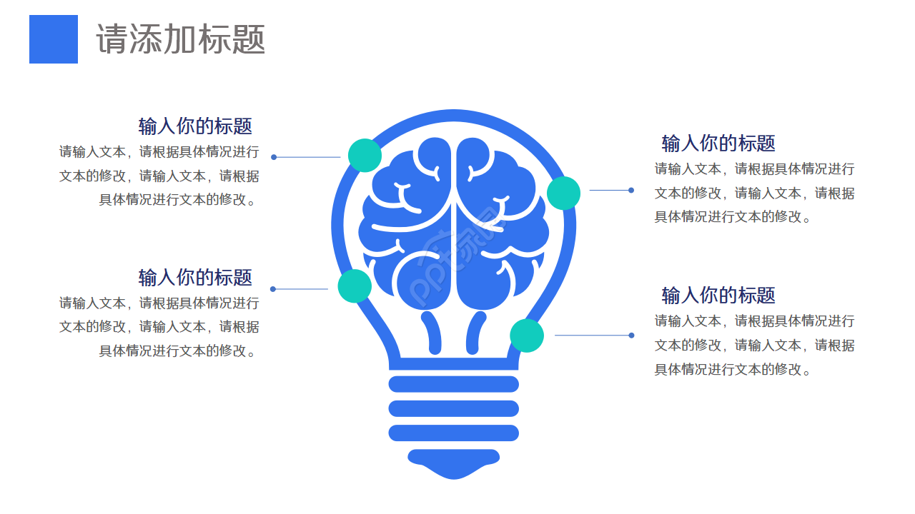 科技PPT模板