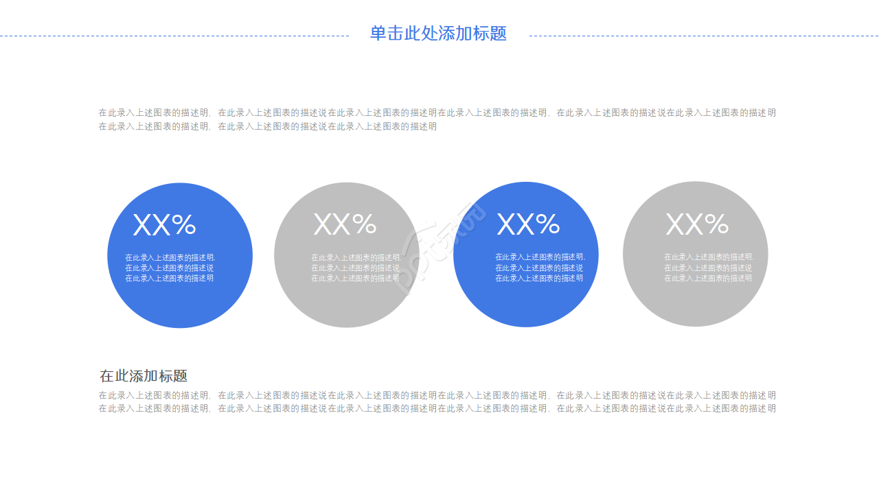 科技通讯背景PPT模板