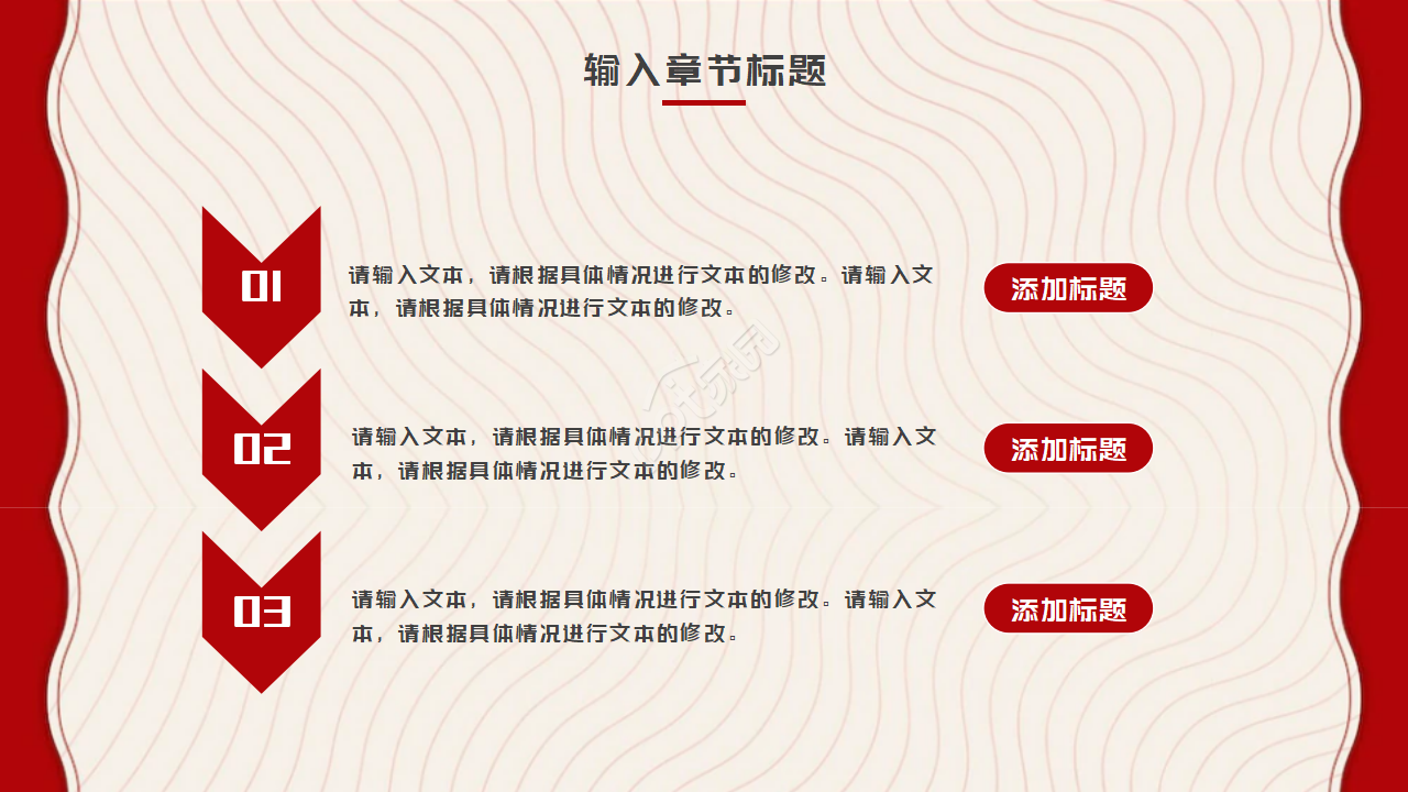 民族区域自治与民族团结ppt课件