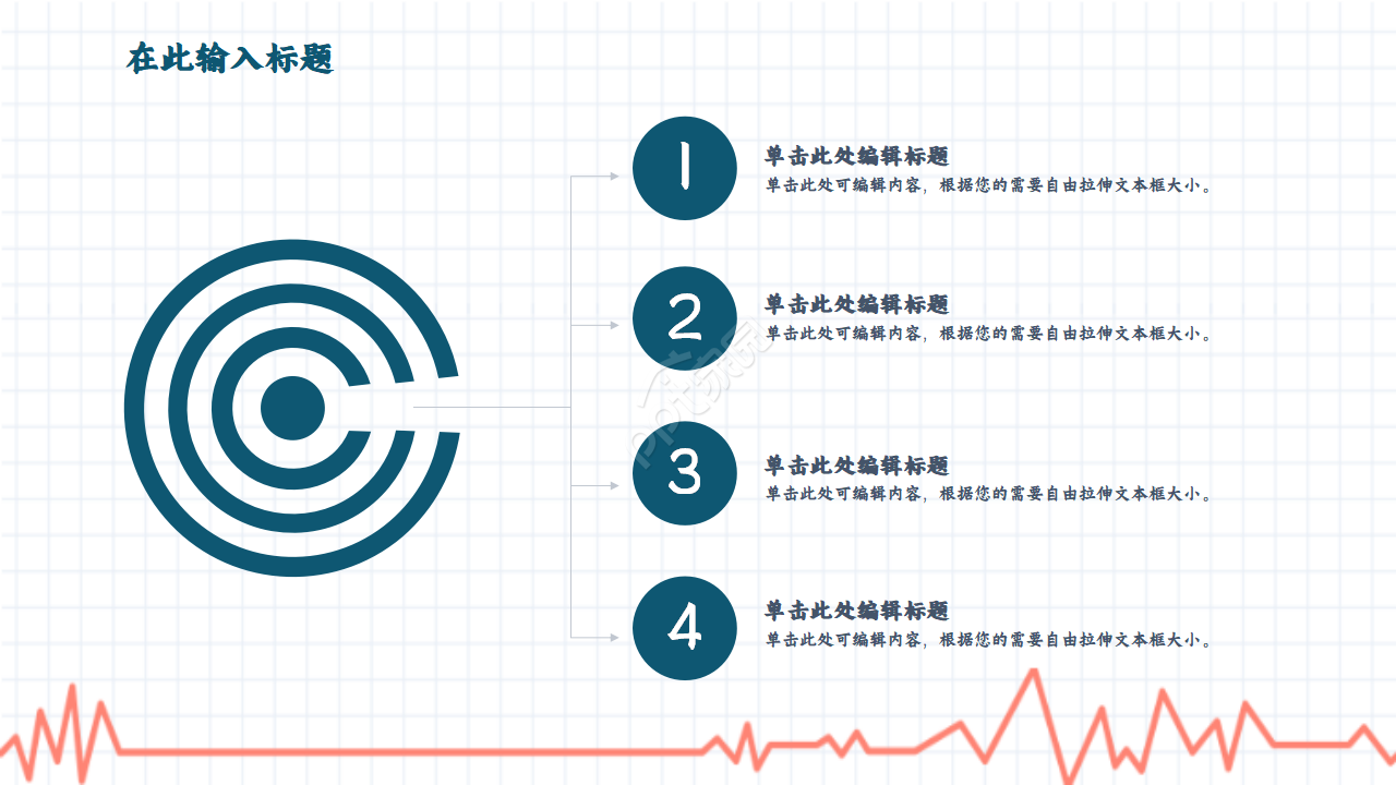 医疗器械生产质量管理ppt模板