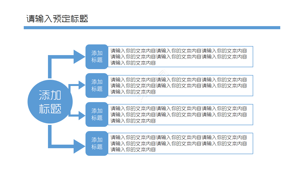 淡雅边框白屏PPT模板