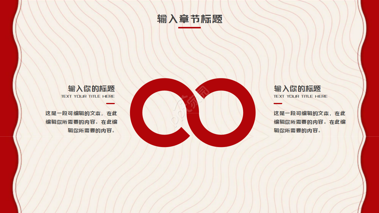 民族区域自治与民族团结ppt课件