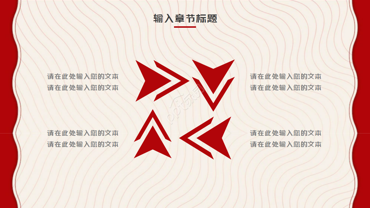 民族区域自治与民族团结ppt课件