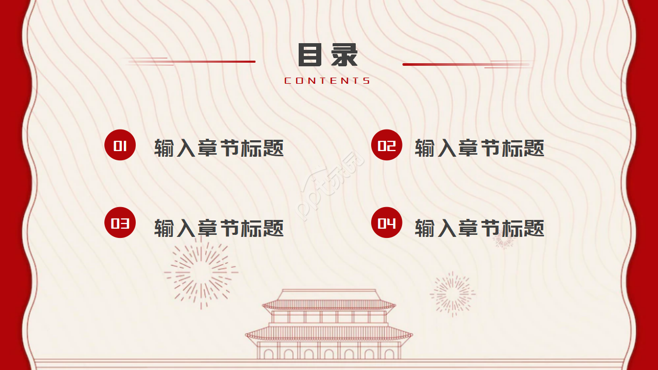 民族区域自治与民族团结ppt课件