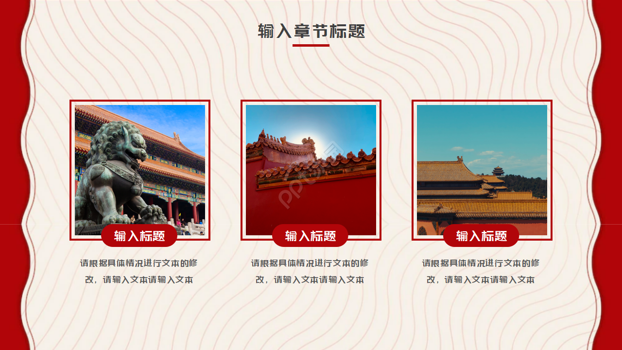 民族区域自治与民族团结ppt课件