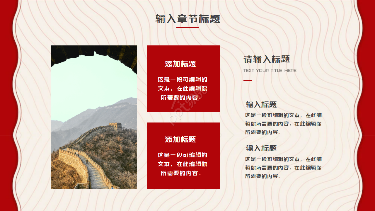 民族区域自治与民族团结ppt课件