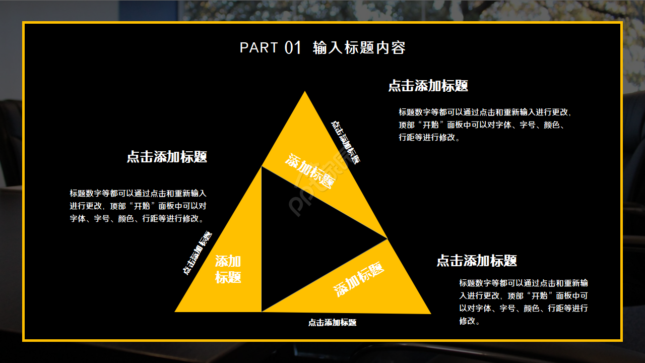 大创项目结题汇报ppt模板