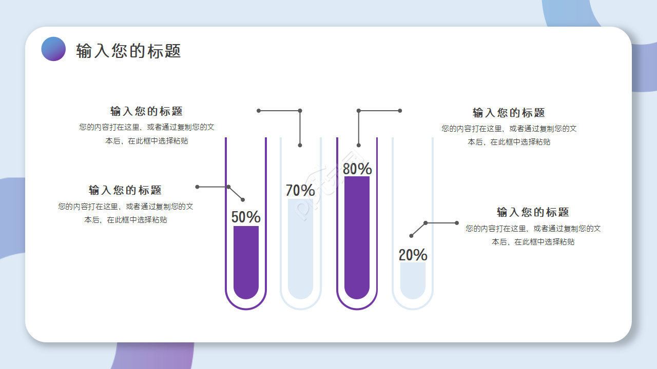 卡通可爱风扁平化商务ppt模板