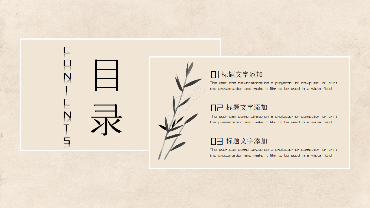 古典中国风创意设计ppt模板