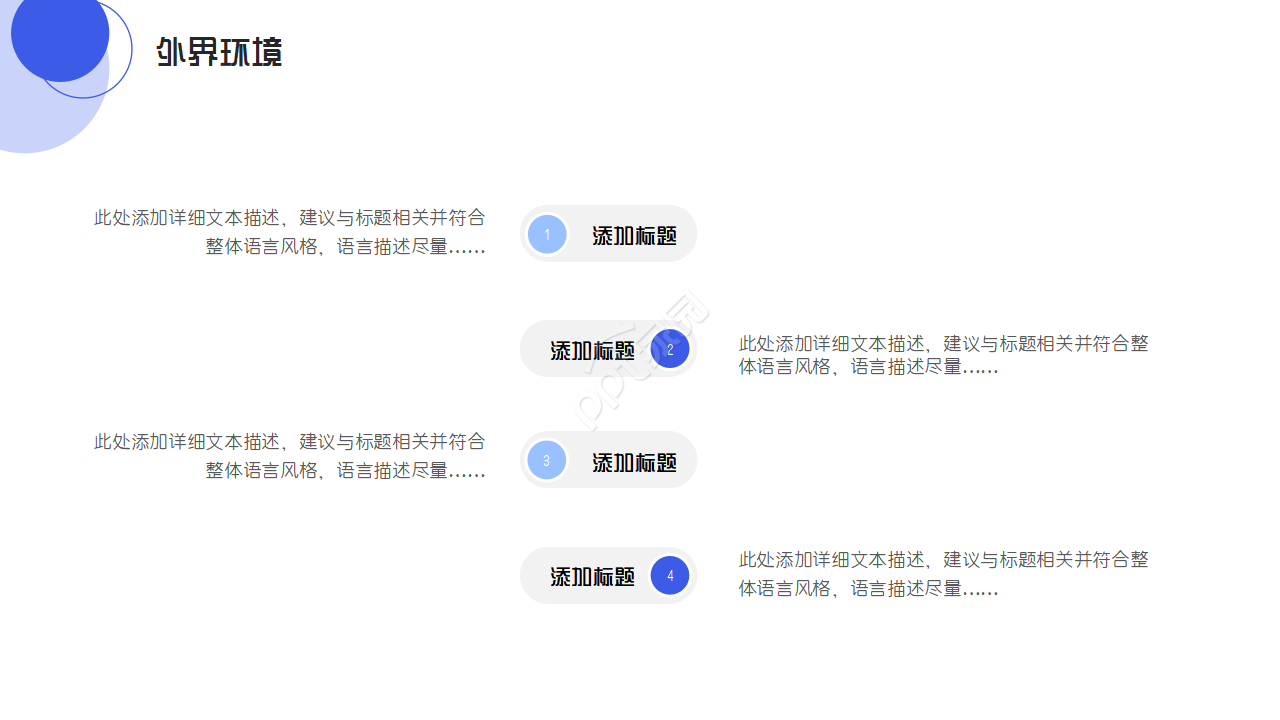 师范生职业规划大赛ppt模板